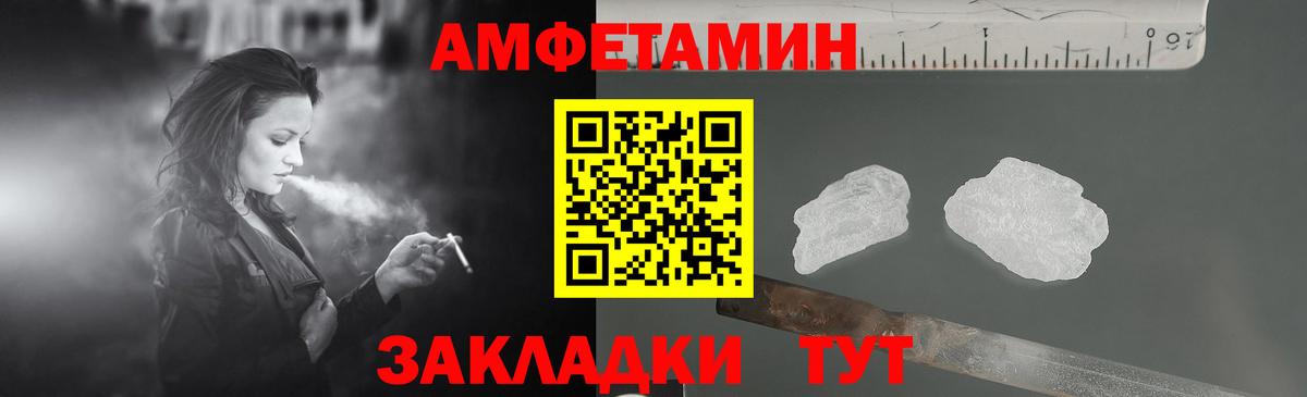 АМФ VHQ Курчатов