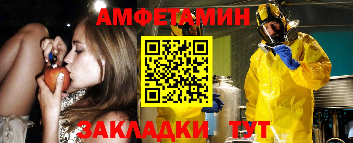 Курчатов  Amphetamine 98%  Вход с VPN 