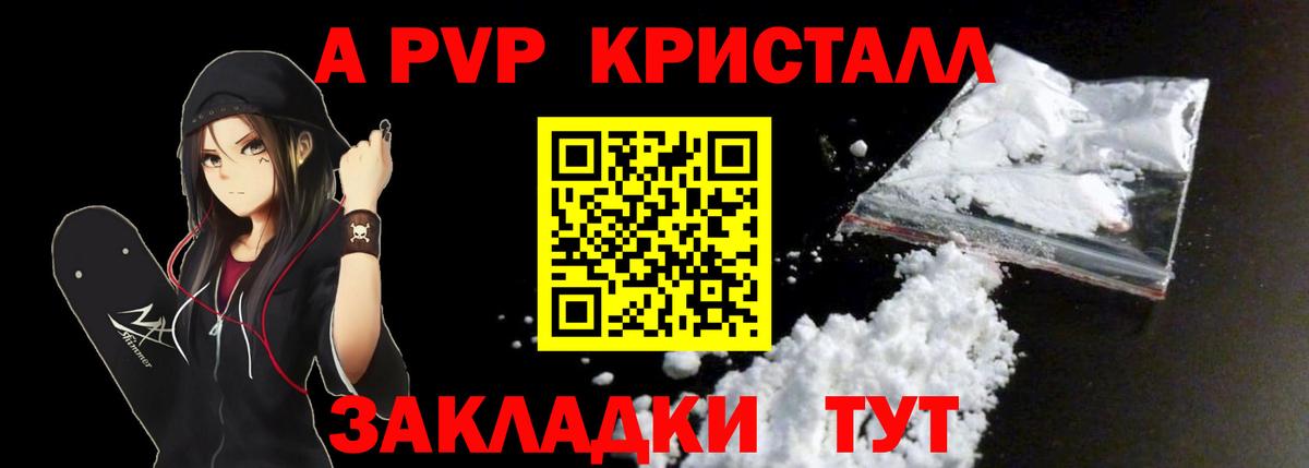 Alpha-PVP VHQ Курчатов