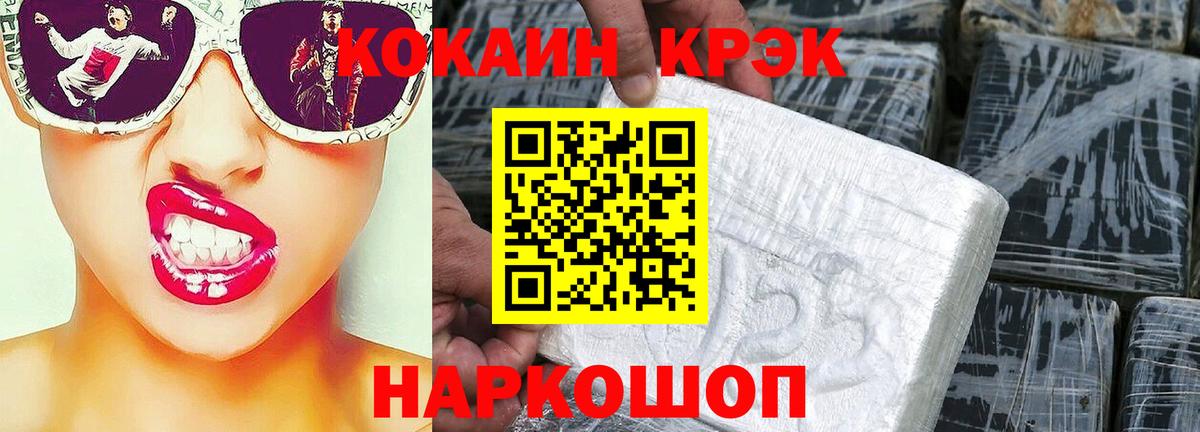 Кокаин Боливия Курчатов