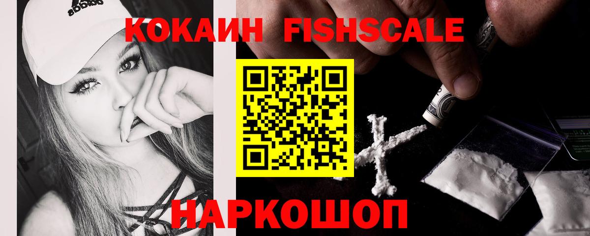 Cocaine  Кокаин VHQ  COCAIN 99%  Вход с VPN  Курчатов 