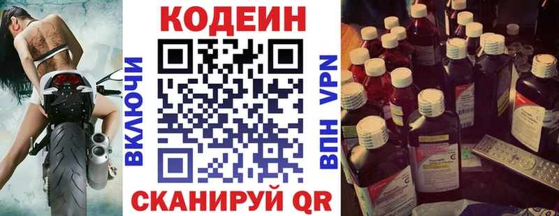 дарнет шоп  Курчатов  OMG сайт  Кодеиновый сироп Lean Purple Drank 