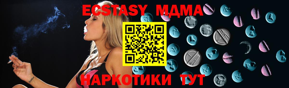 площадка телеграм  Вход с VPN  ЭКСТАЗИ  Ecstasy бентли  Курчатов  Ecstasy ешки  мега маркетплейс 
