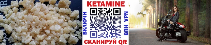 Кетамин VHQ Курчатов