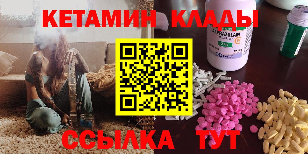 Курчатов  Кетамин ketamine  нарко площадка как зайти  KRAKEN зеркало  Вход с VPN  КЕТАМИН VHQ 