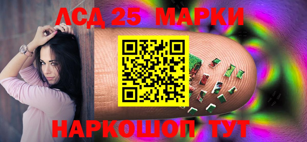 Лсд 25 экстази  ЛСД экстази ecstasy  Курчатов  Вход с VPN  LSD-25 экстази кислота 