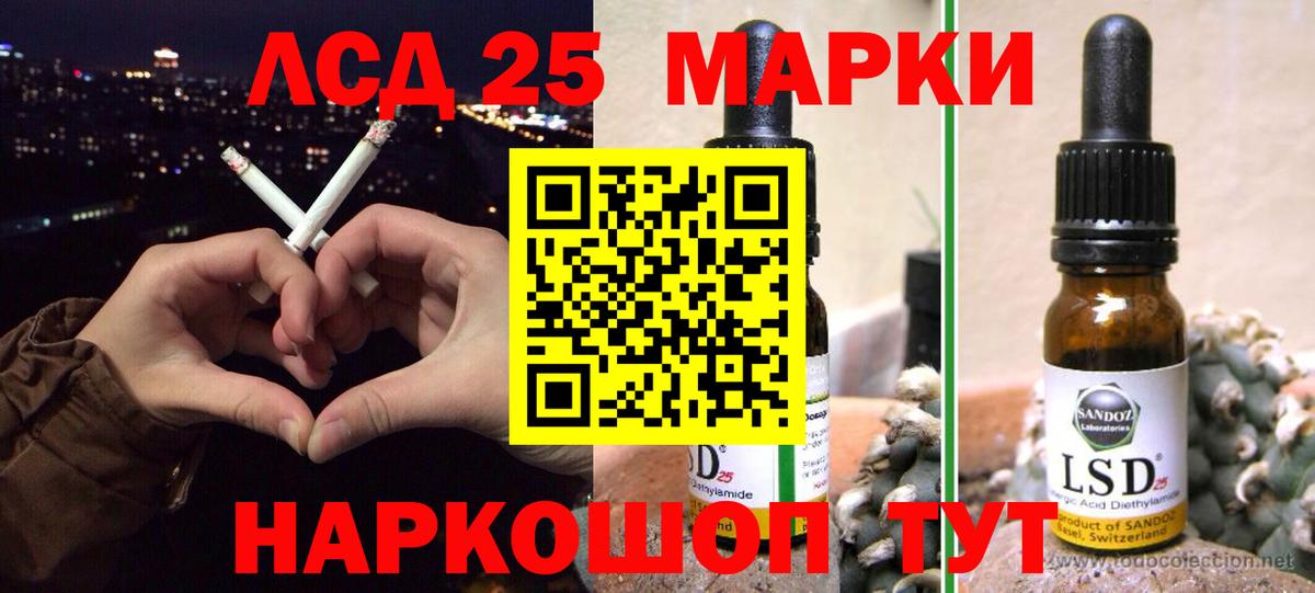 Лсд 25 экстази кислота Курчатов