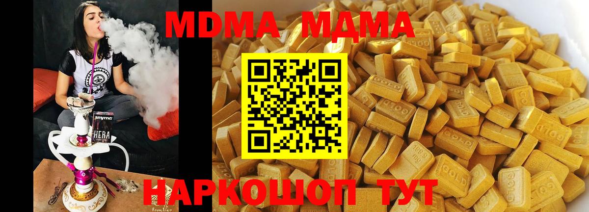 MDMA VHQ  Вход с VPN  MDMA кристаллы  Курчатов 
