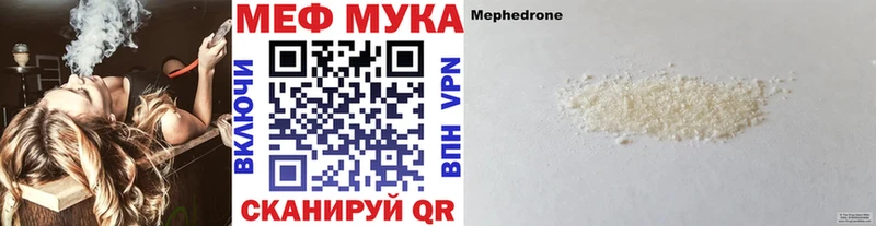 МЕФ мука  mega сайт  Курчатов 