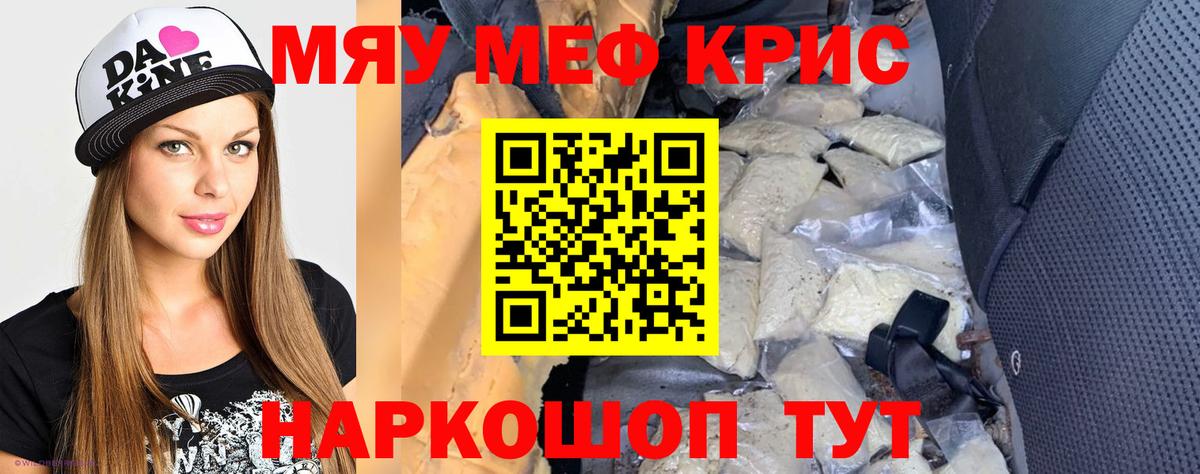 Курчатов  Меф мука  Вход с VPN  Мефедрон  Мефедрон мука  Мефедрон 