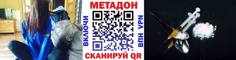 МЕТАДОН methadone  наркота  Курчатов 