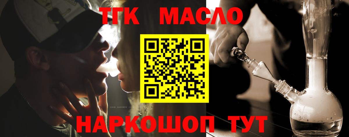 Дистиллят ТГК жижа Курчатов